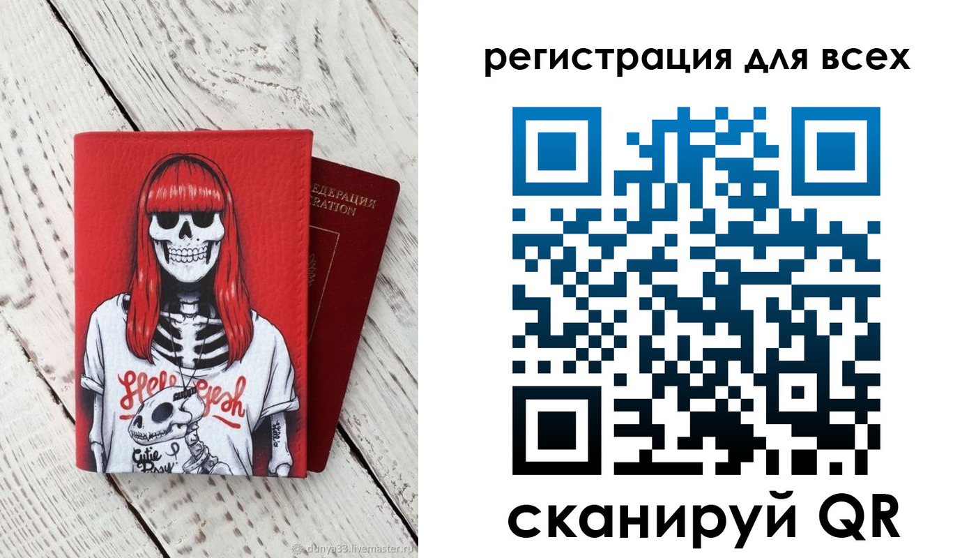временная регистрация 2025 в Уржуме