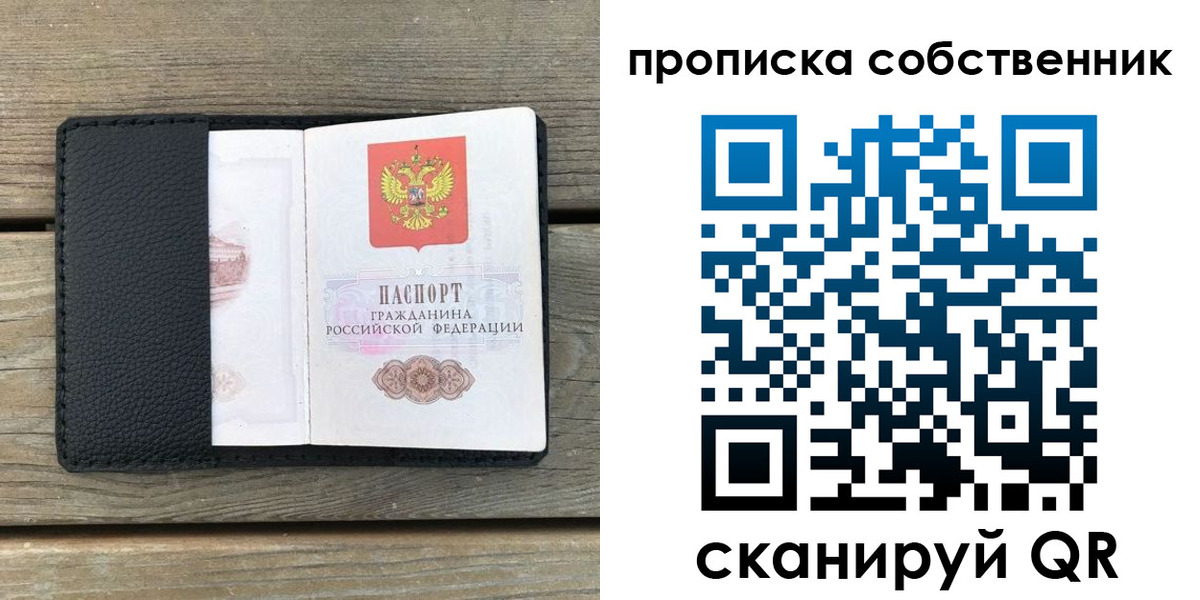 прописка ребенка в Уржуме