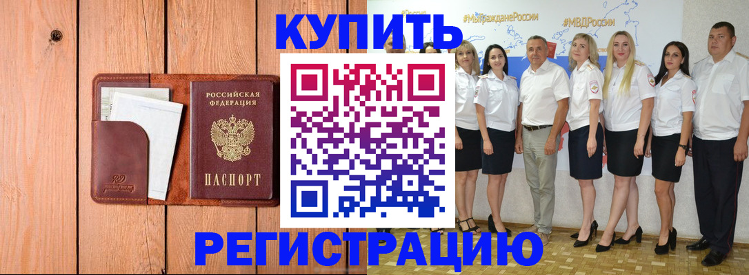 временная регистрация законно в Уржуме