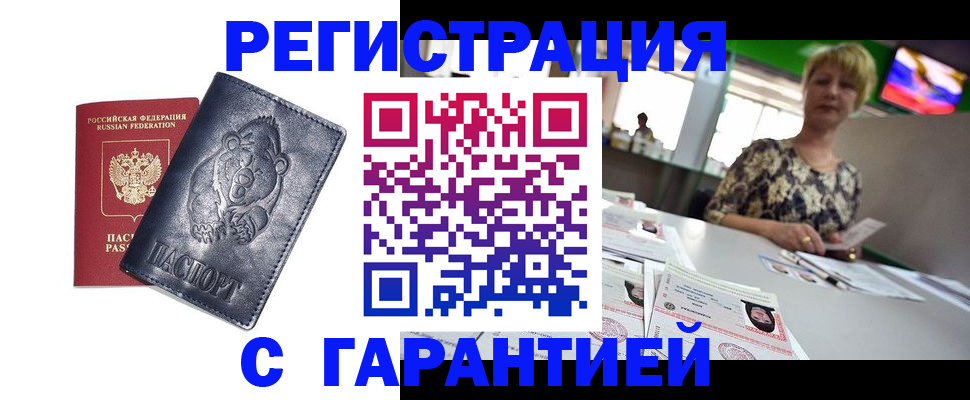 прописка для военкомата в Уржуме