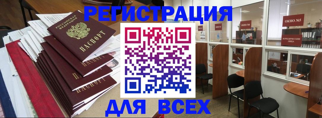 регистрация в Уржуме